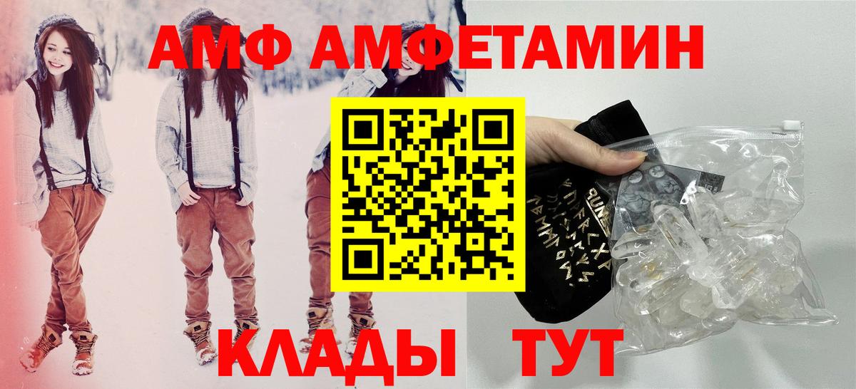 АМФ 98% Геленджик