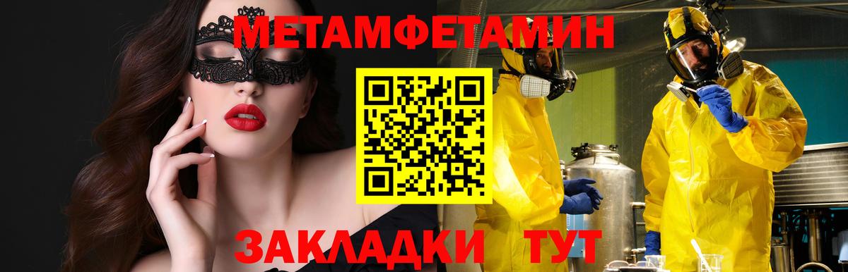 Amphetamine  Вход с VPN  Геленджик  АМФ 98% 