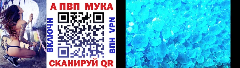 Альфа ПВП кристаллы  цены   Геленджик 