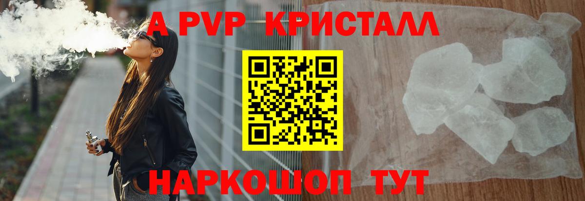 Alpha-PVP СК  Alpha-PVP Соль  Геленджик  Alpha PVP  Вход с VPN  Альфа ПВП крисы CK 