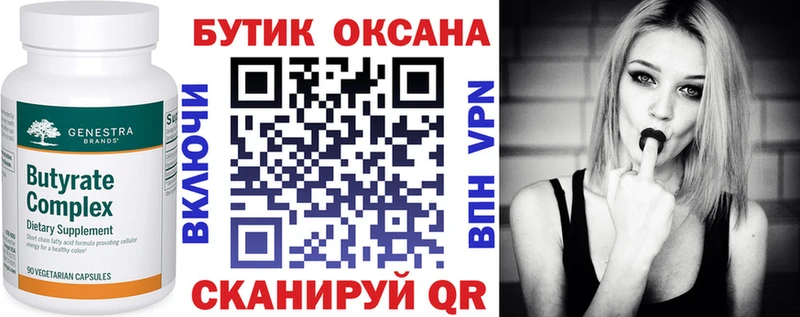 купить   Геленджик  БУТИРАТ оксана 