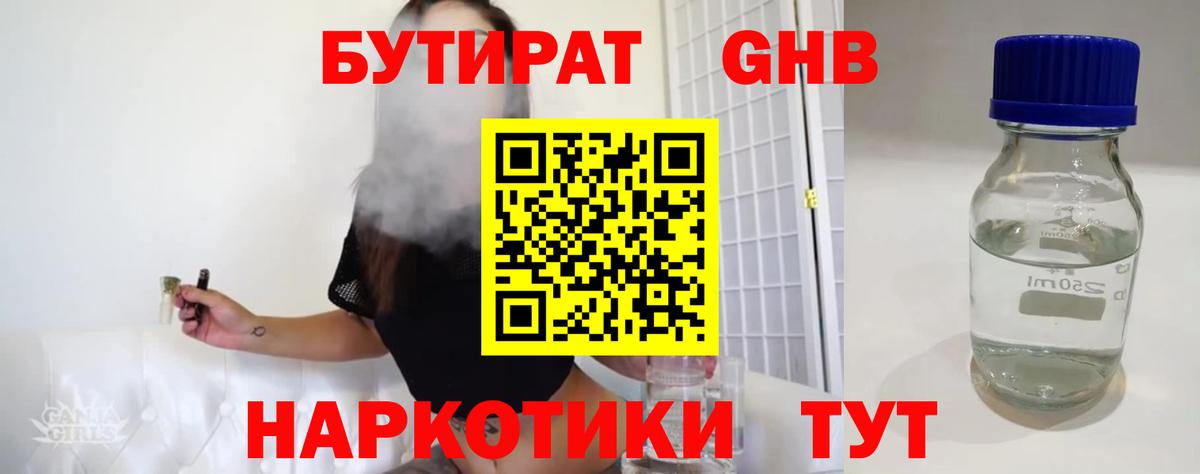 БУТИРАТ оксана Геленджик