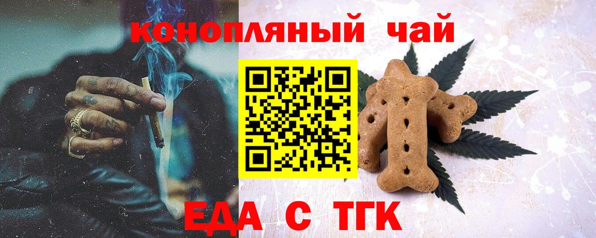 Геленджик  Canna-Cookies марихуана  Вход с VPN 