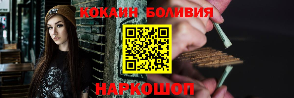COCAIN Боливия Геленджик
