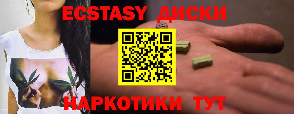 Геленджик  Экстази  Вход с VPN  ЭКСТАЗИ TESLA  Экстази TESLA 