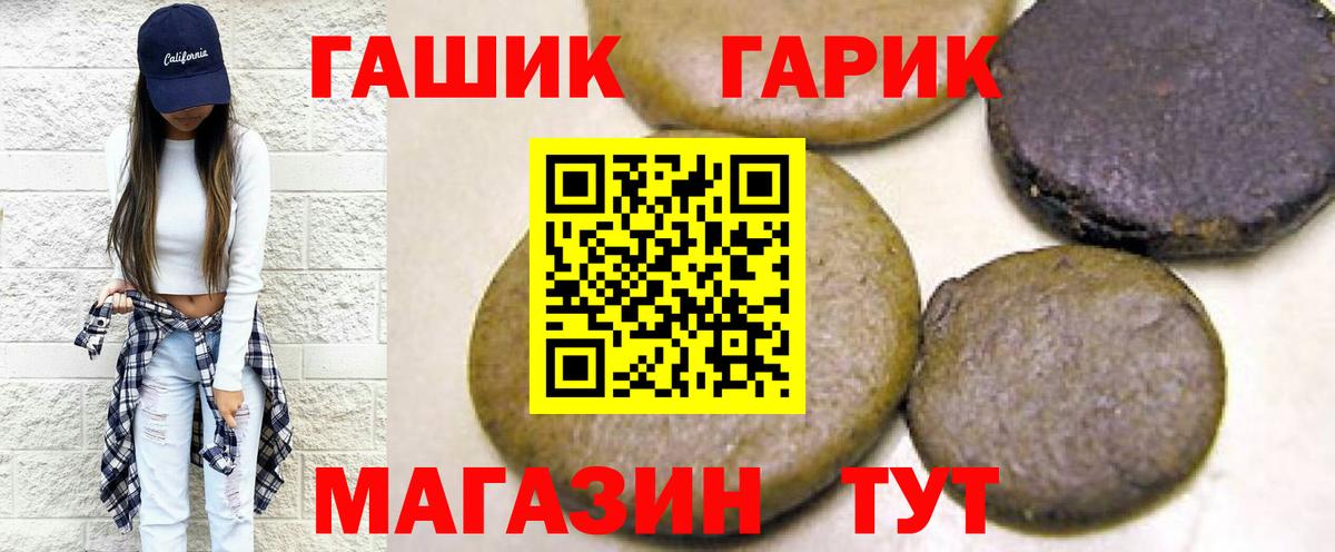 ГАШИШ гашик Геленджик