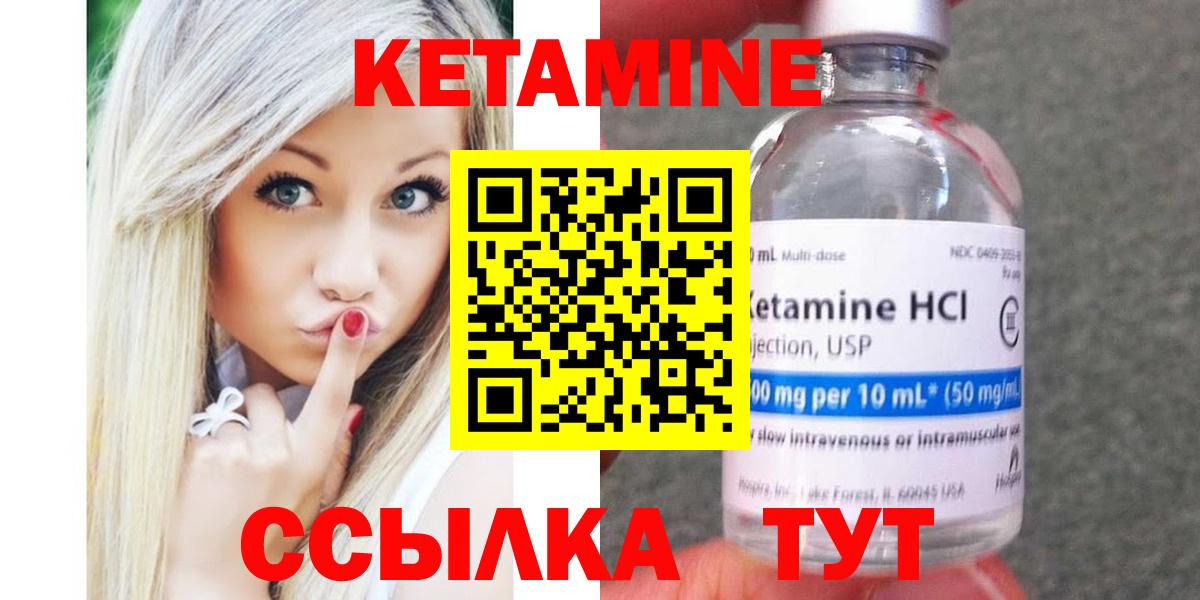 Геленджик  Кетамин VHQ  Вход с VPN 
