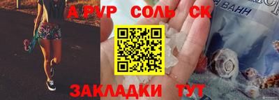 ALPHA-PVP Северобайкальск