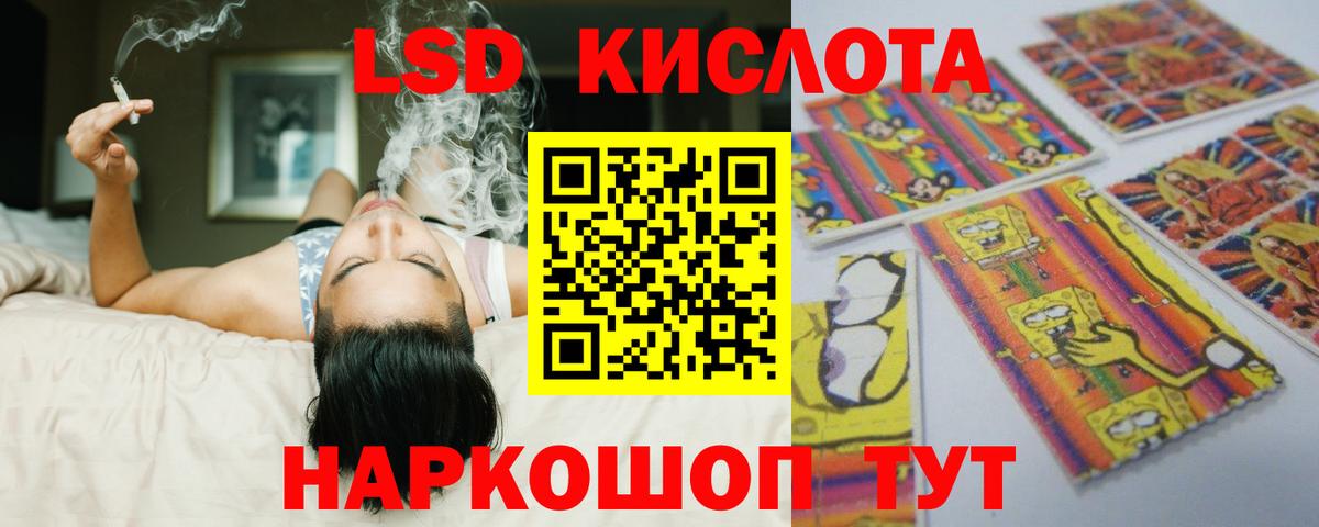LSD-25 экстази кислота Геленджик