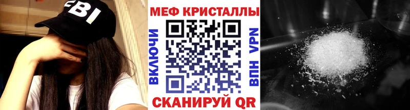 Мефедрон  Геленджик