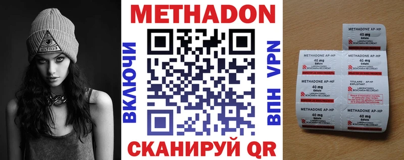 МЕТАДОН мёд  сколько стоит  Геленджик 