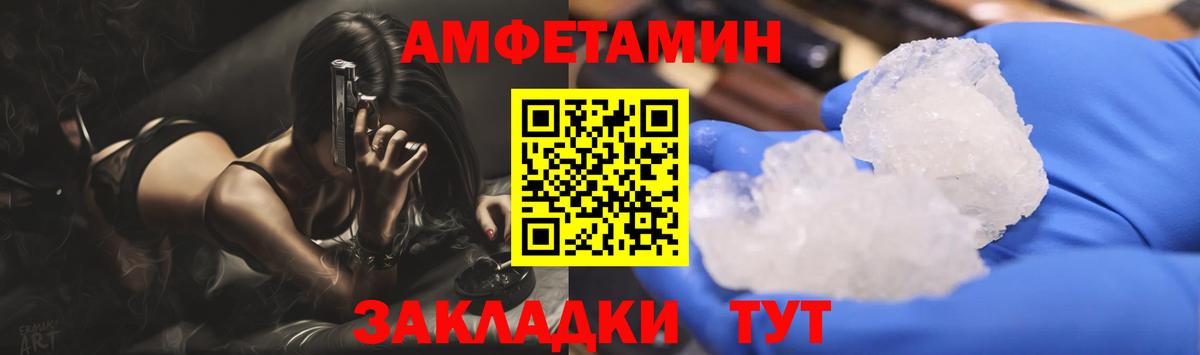 МЕТАМФЕТАМИН кристалл  Вход с VPN  МЕТАМФЕТАМИН кристалл  Геленджик 