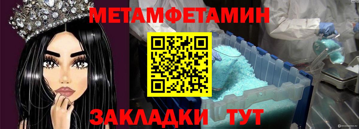 Первитин Декстрометамфетамин 99.9% Геленджик