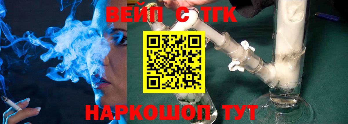 Дистиллят ТГК концентрат Геленджик